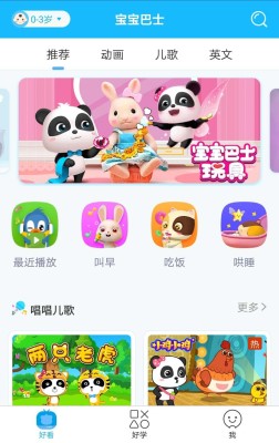 曾获谷歌最佳儿童应用、免费榜第二，这款App如何用YouTube出海？