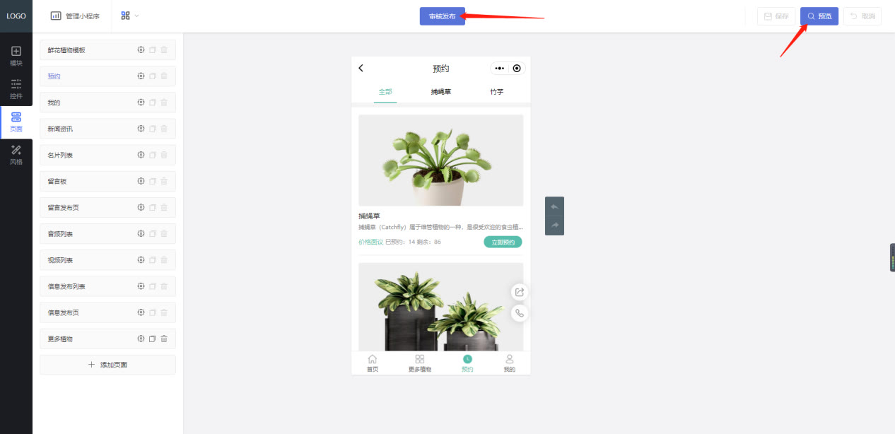 微信小程序免费开发一个水果店,微信小程序鲜花店推荐