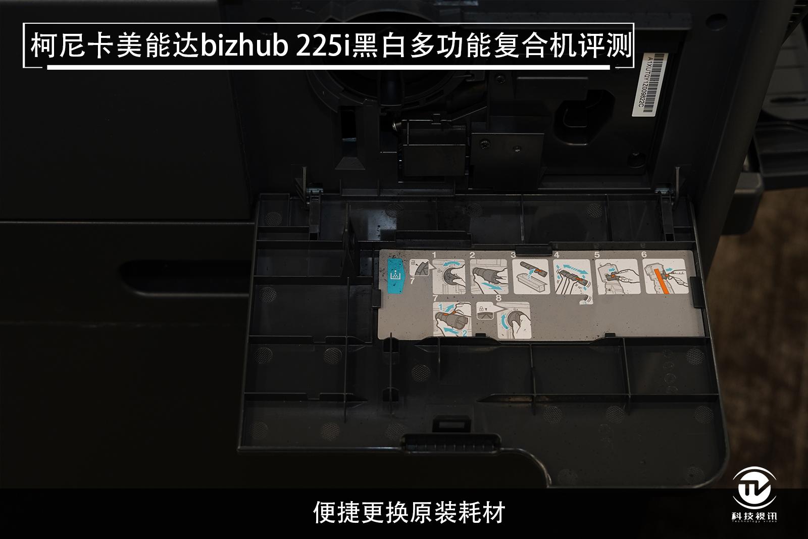 至轻至简柯尼卡美能达bizhub225i复合机评测