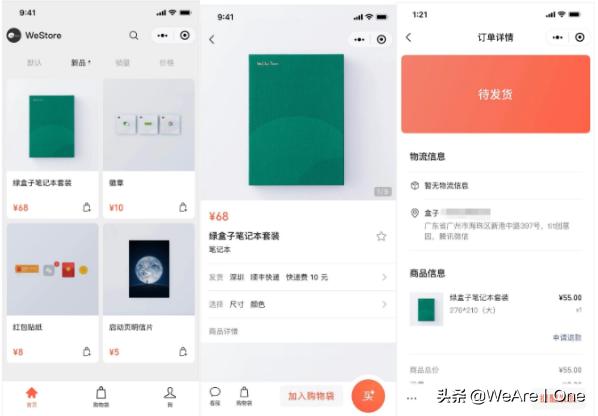 微信小商店直播推广,微信怎么直播和开店