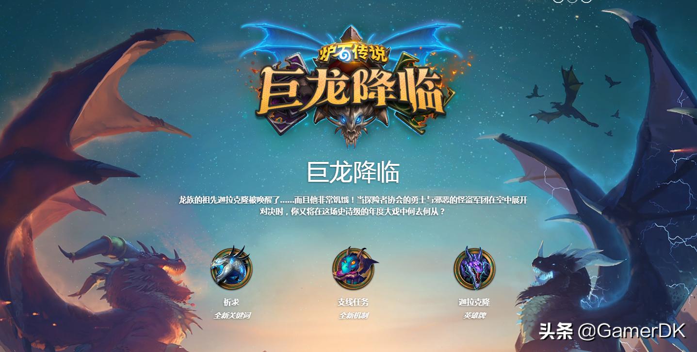 炉石巨龙降临萨满卡组,炉石传说巨龙降临