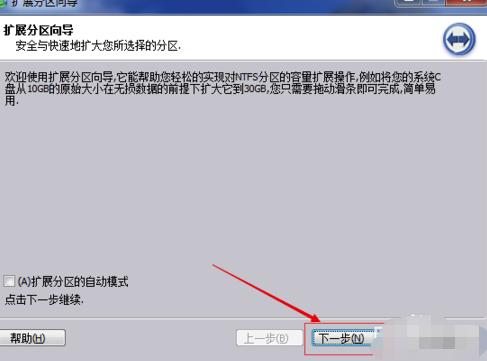 更换硬盘如何快速分区合并,怎么迁移硬盘分区数据