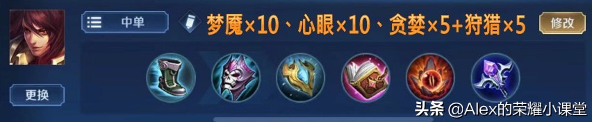 王者荣耀最强五大上单出装和铭文,王者荣耀中路法师推荐及铭文出装