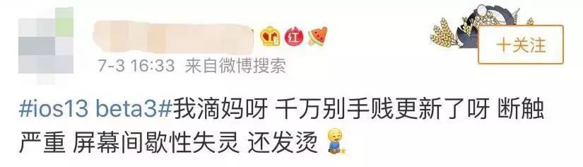 苹果ios13.3beta支持功能,苹果推送ios13beta3描述文件