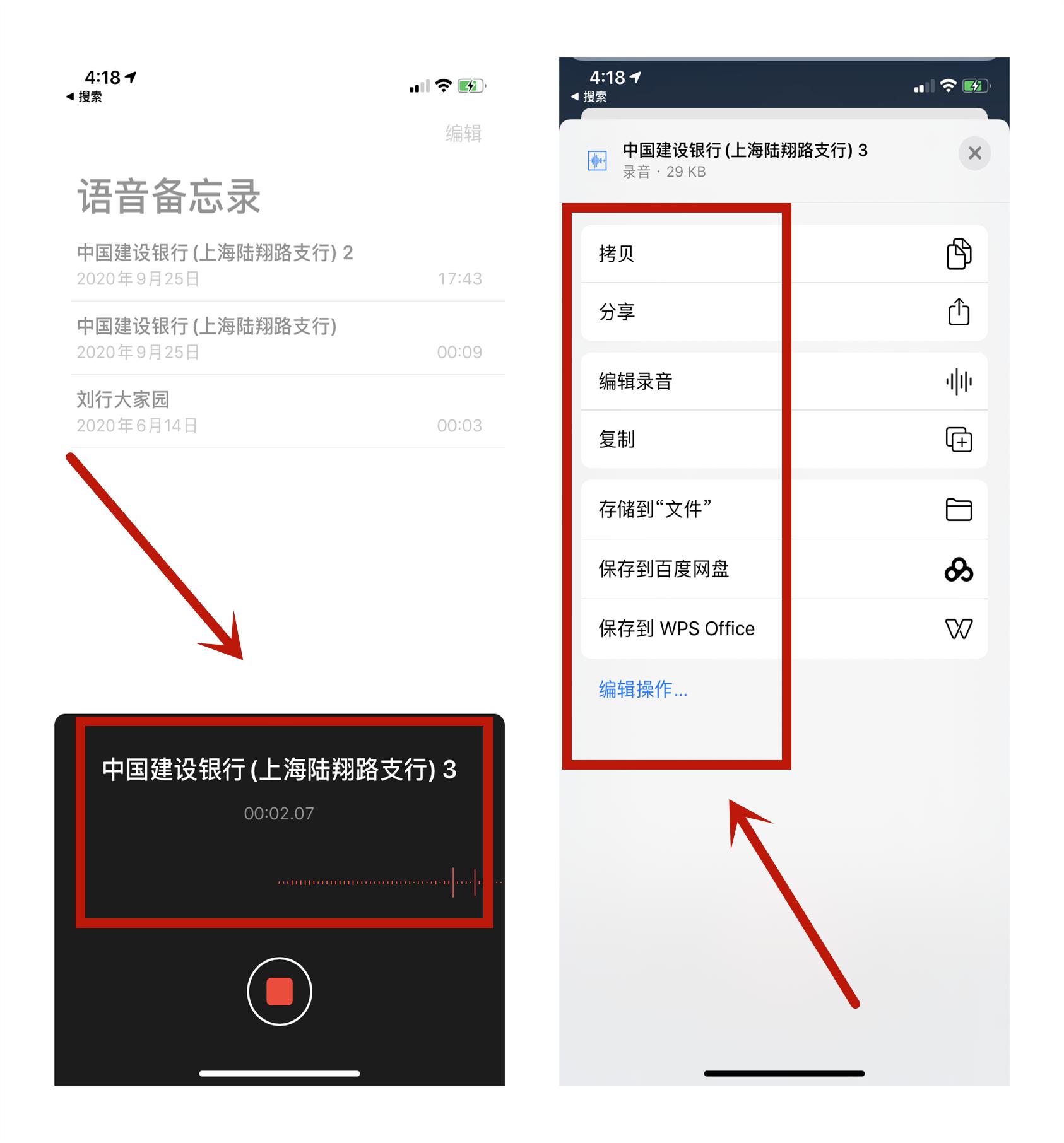苹果手机记录会议功能怎么用,如何用iphone做会议记录