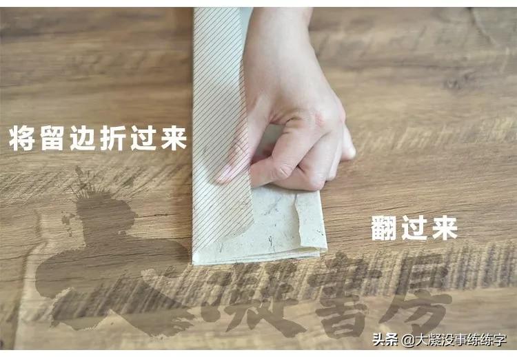 书法五级考级纸怎么折,书法比赛作品纸的折法