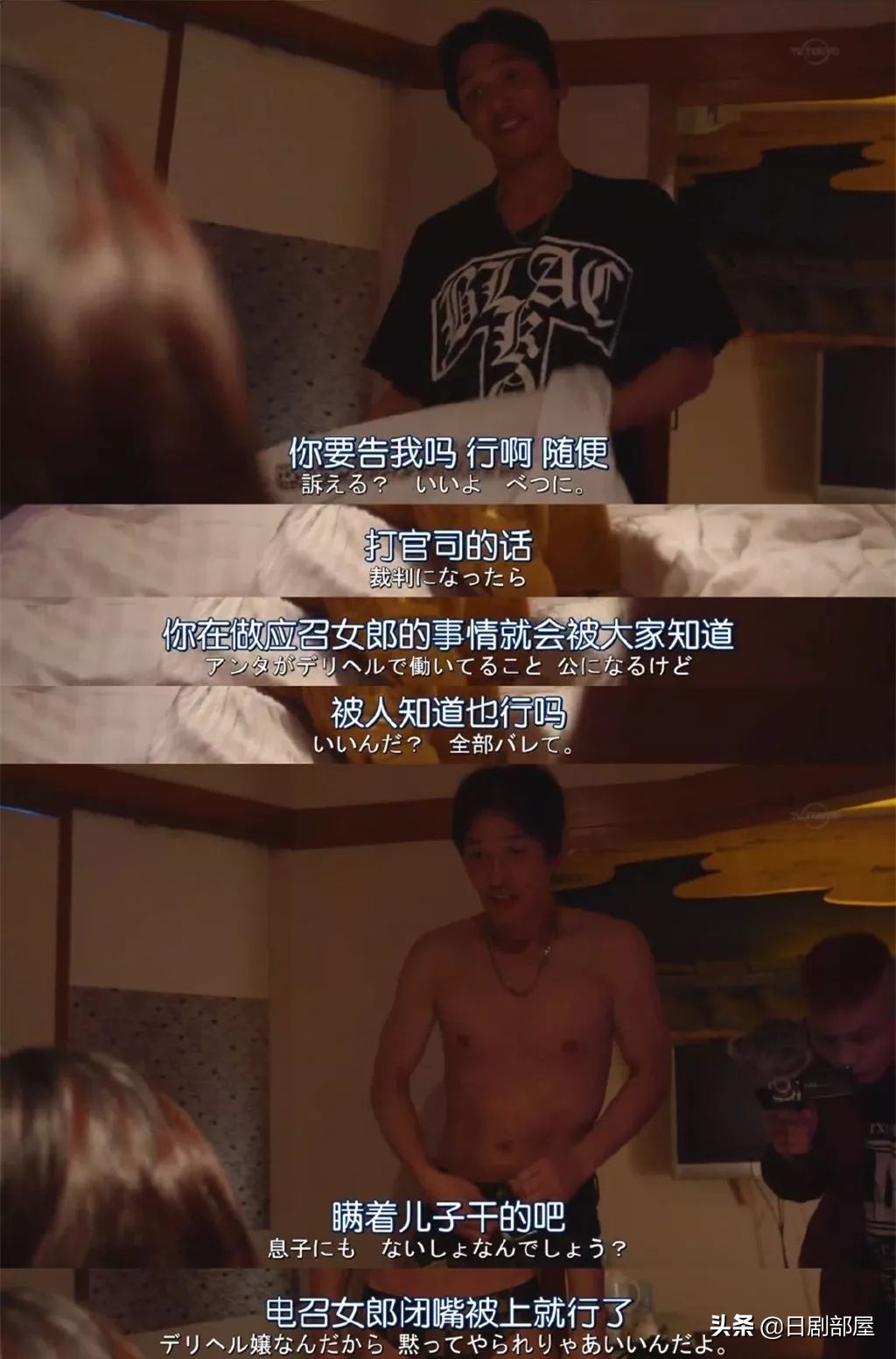 日本“爸爸活”越来越流行,少女为何爱找“干爹”?