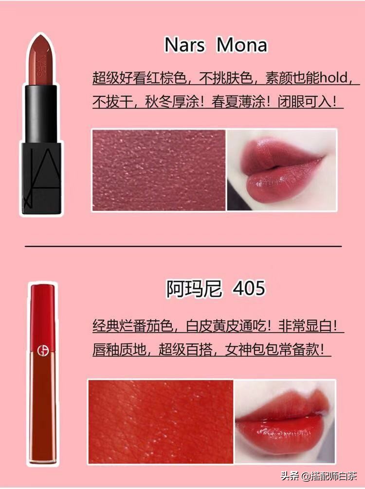 女人必买的10支口红推荐,一生必入口红排行榜