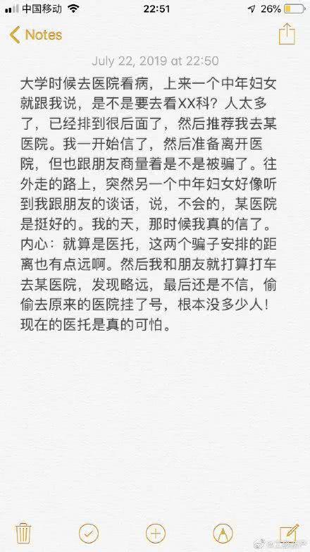 一次被骗的亲身经历,被骗经历分享给年轻人的一些建议