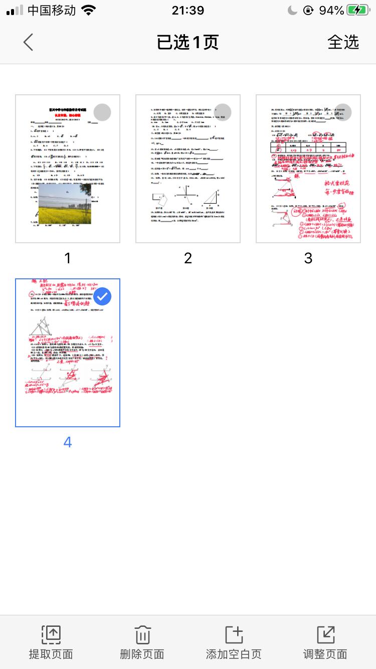 pdf常用功能,pdf24个常用神器