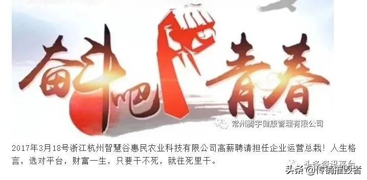 从“智慧谷”到“腾宇健康”，操盘手是张腾予还是张涛俊？