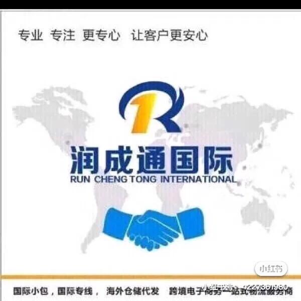 跨境电商物流平台,跨境电商物流