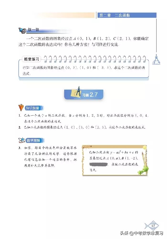 北师大版八年级下册数学电子课本,北师大版小学数学五年级下册课本