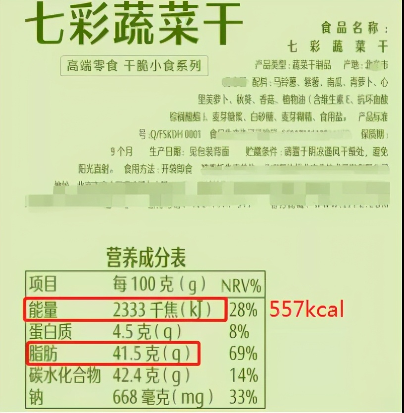 无添加蔬菜干热量高吗,蔬菜干能代替水果吗