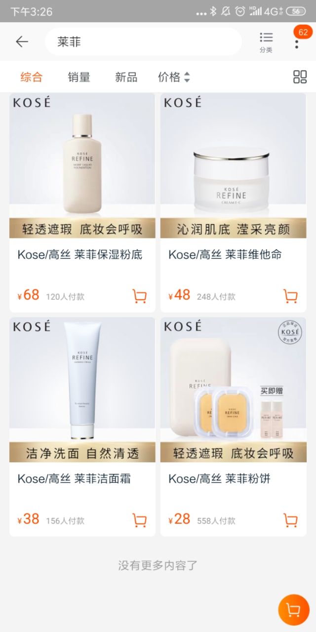 日系护肤品牌前十名,平价好用不踩雷日系爆款护肤合集