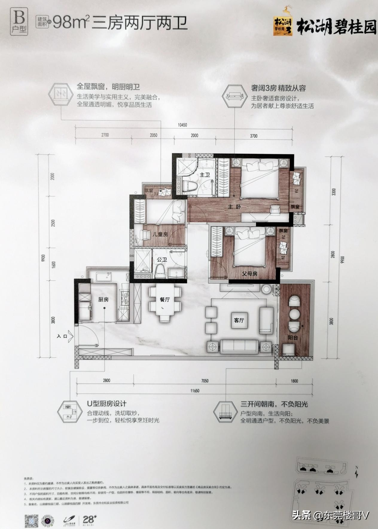 楼哥炒股记,楼哥看房正荣棠悦