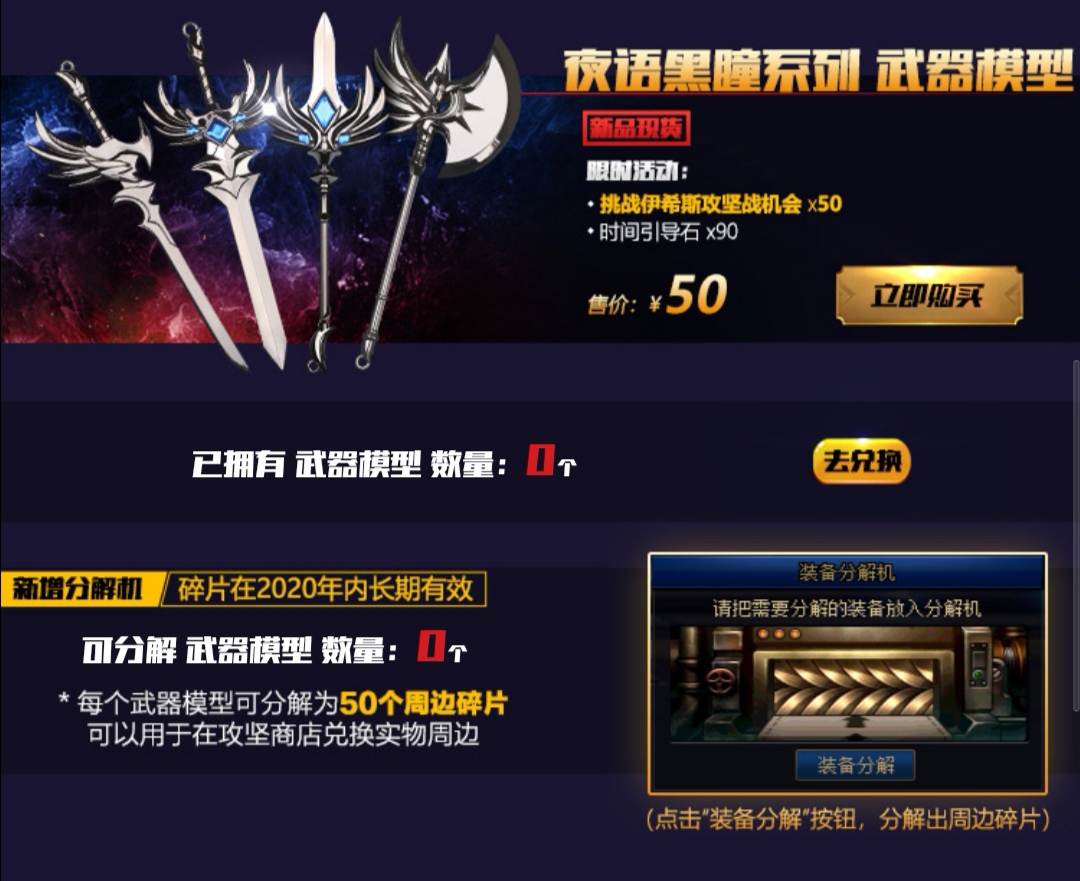 dnf2020伊西斯,dnf勇闯伊西斯礼包