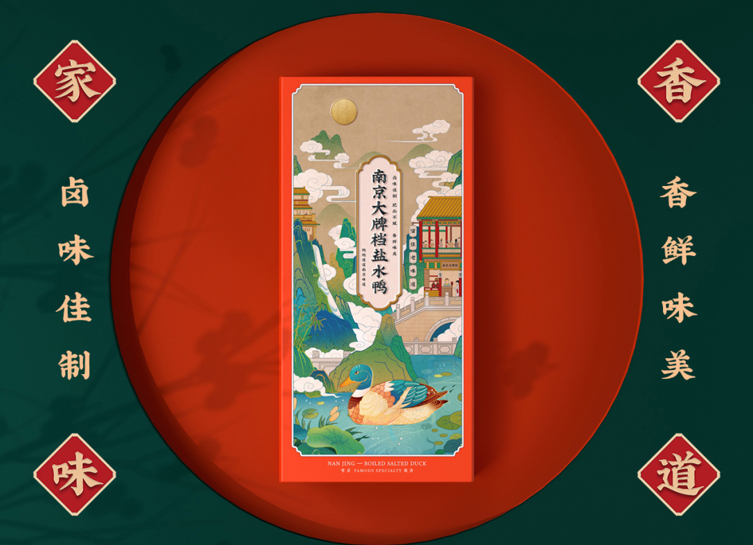 澶╃尗鍥芥疆骞磋揣鍖呰璁捐澶ц禌,鍥芥疆鍠滃簡骞磋揣