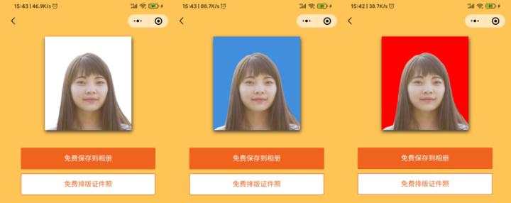 工作用的证件照底色,证件照背景换色免费