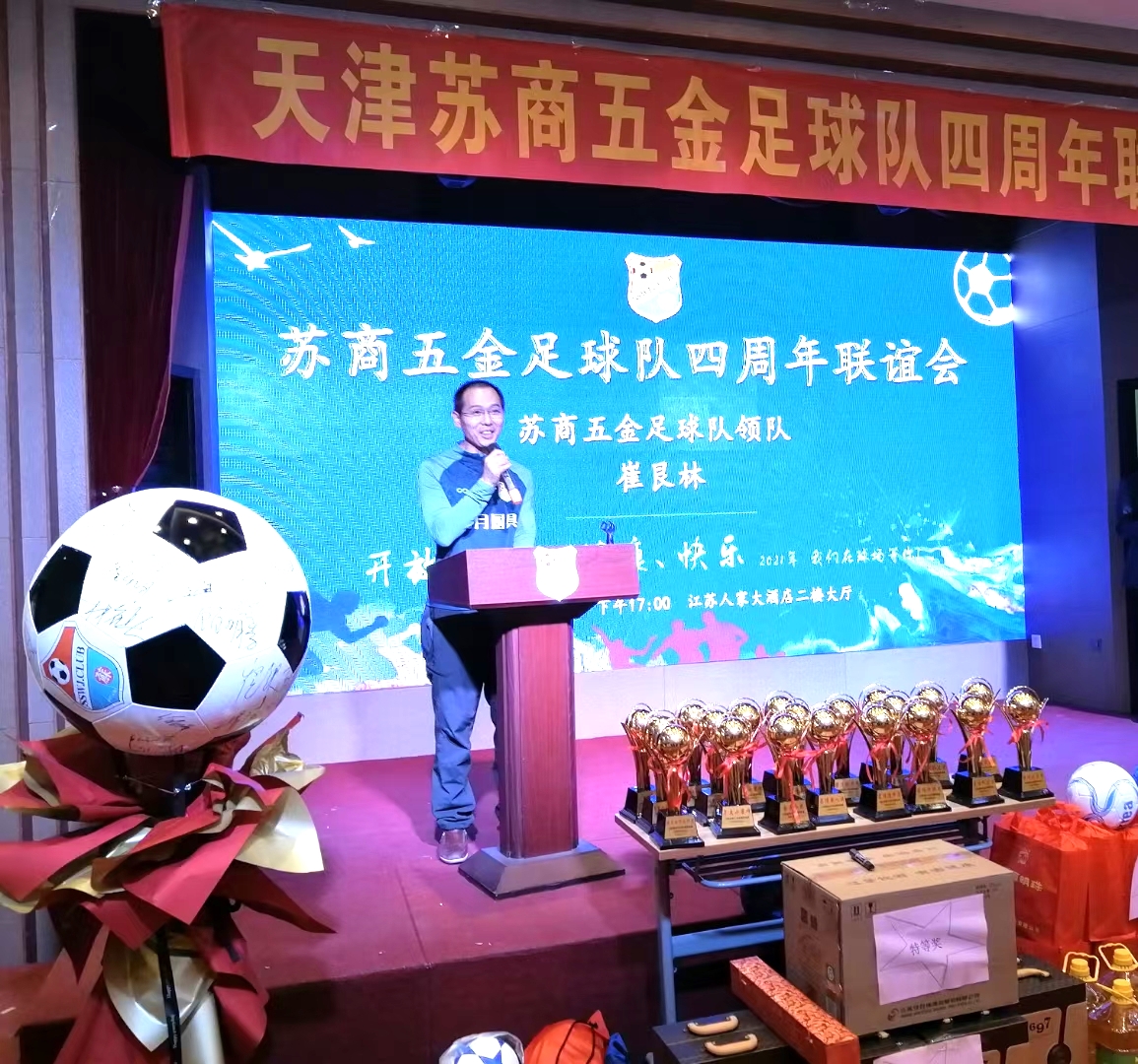 天津商会会长林谷春,林谷春