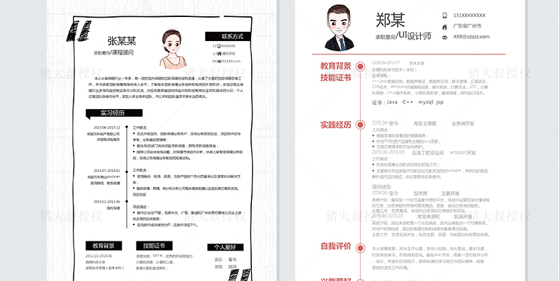 简历模板word个人简历免费应届生,应届毕业生怎么写个人简历模板