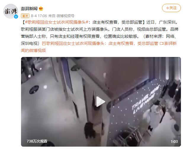 针孔摄像头可让百人在线观看