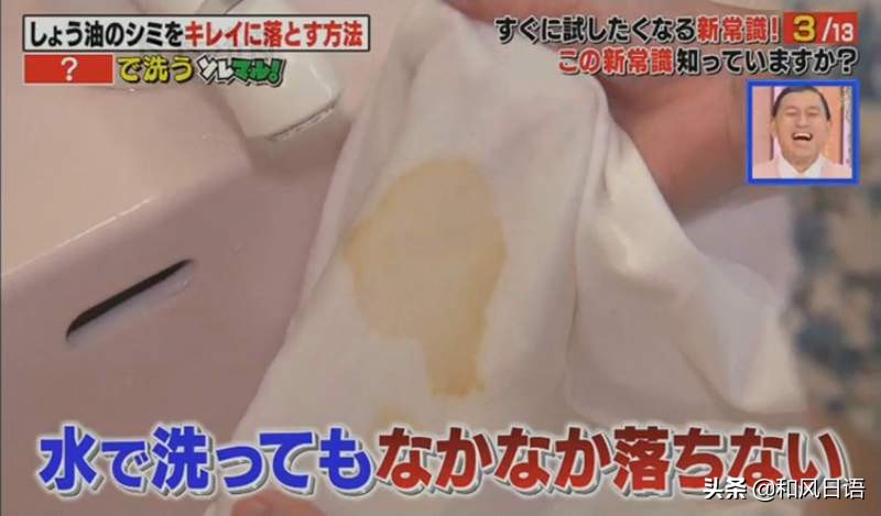 酱油滴在衣服上怎么办？日本专家：用碳酸饮料清洗马上变干净