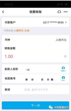 铁路e卡通需要买票吗,开通铁路e卡通提示完善资料