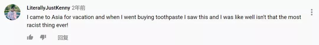 黑人牙膏算种族歧视吗？