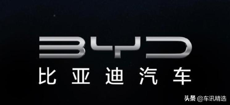 2020比亚迪新车发布时间表,比亚迪新年换新标