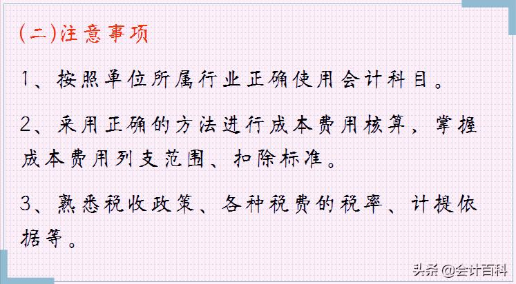 内账和外账的区别和做法,表外账和表内账的区别