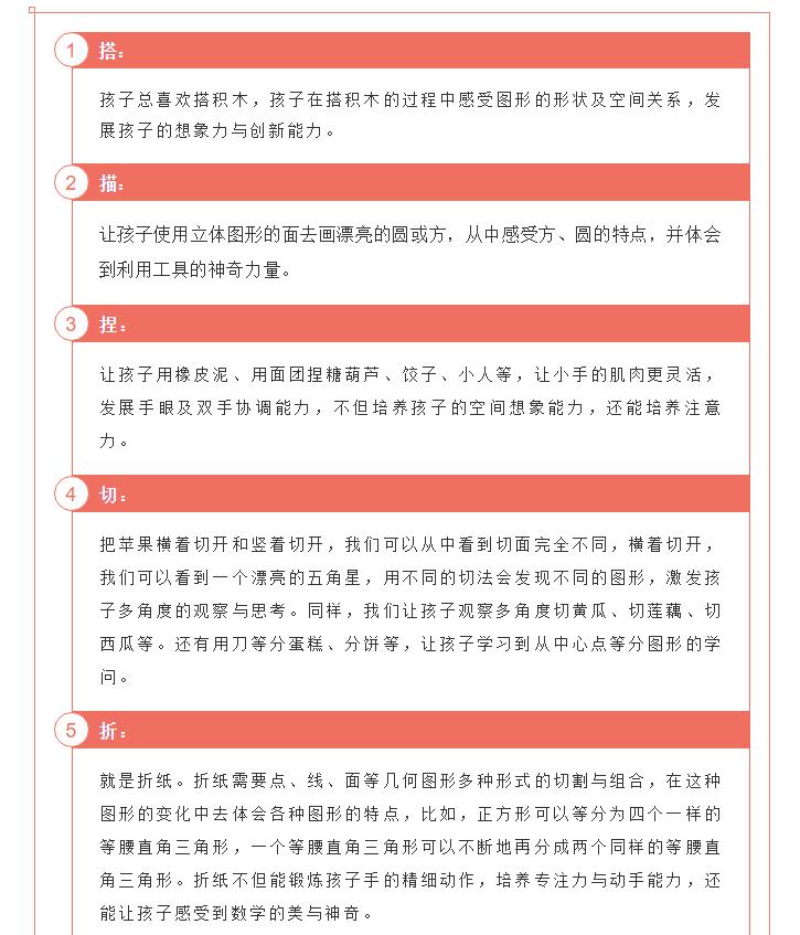 没有数感的孩子怎样教数字,如何教4岁的孩子学数感