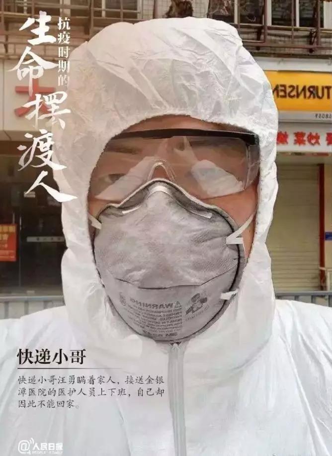 顺丰小哥连升三级奖,顺丰快递员汪勇战疫故事图片