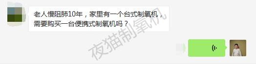 便携式家用制氧机小常识,家用制氧机购买建议哪一种