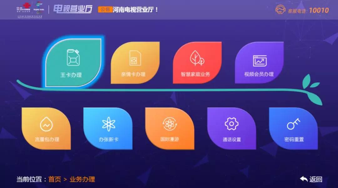 联通iptv在线开通,联通iptv在线办理