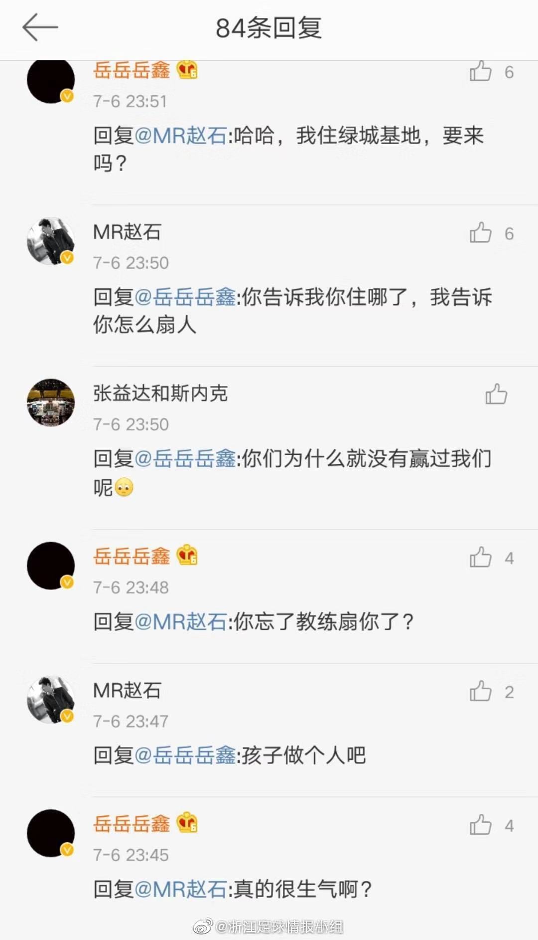 浙江绿城踩单车,浙江绿城空踩单车