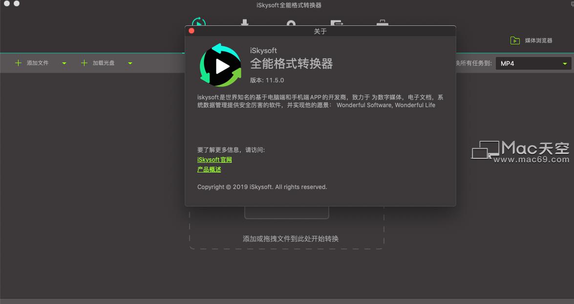 iSkysoftVideoConverterUltimate,全能视频格式转换器