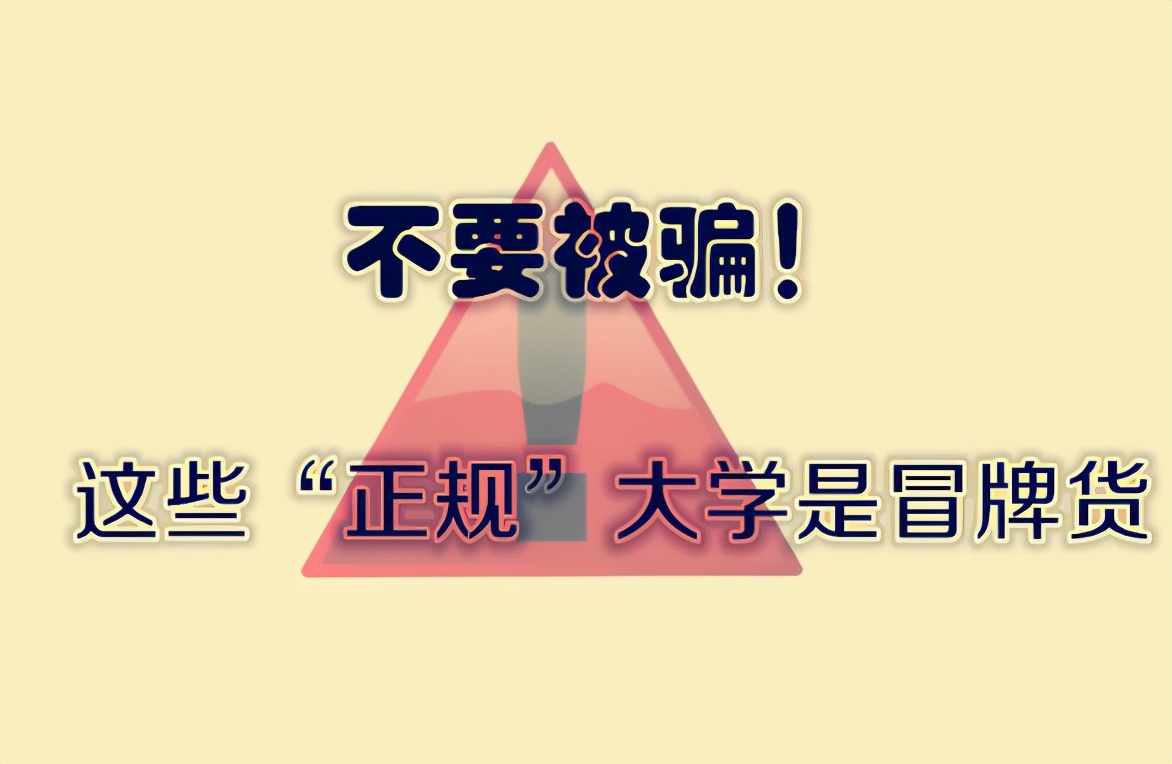 福建野鸡职校十大排名,福建有哪些野鸡大学