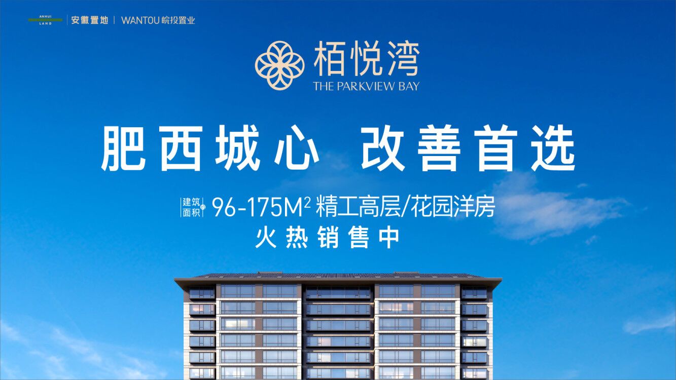 置地栢悦湾线上售楼,购房无忧