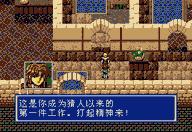 那些陪伴童年的游戏,十大经典md游戏排行