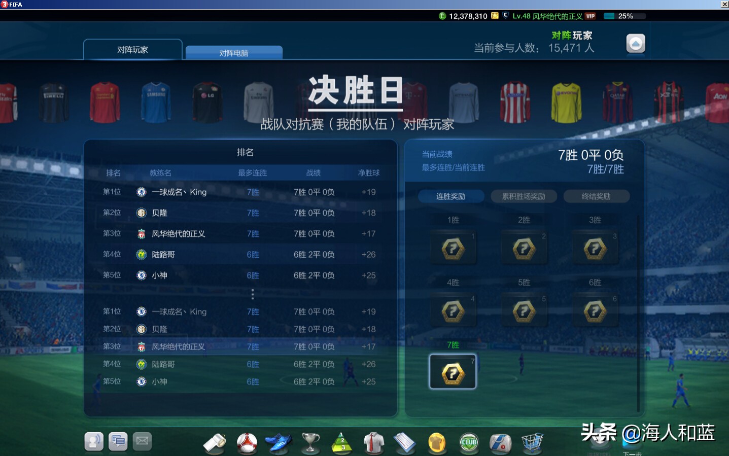 fifaonline3四大必备,fifaonline3难说再见