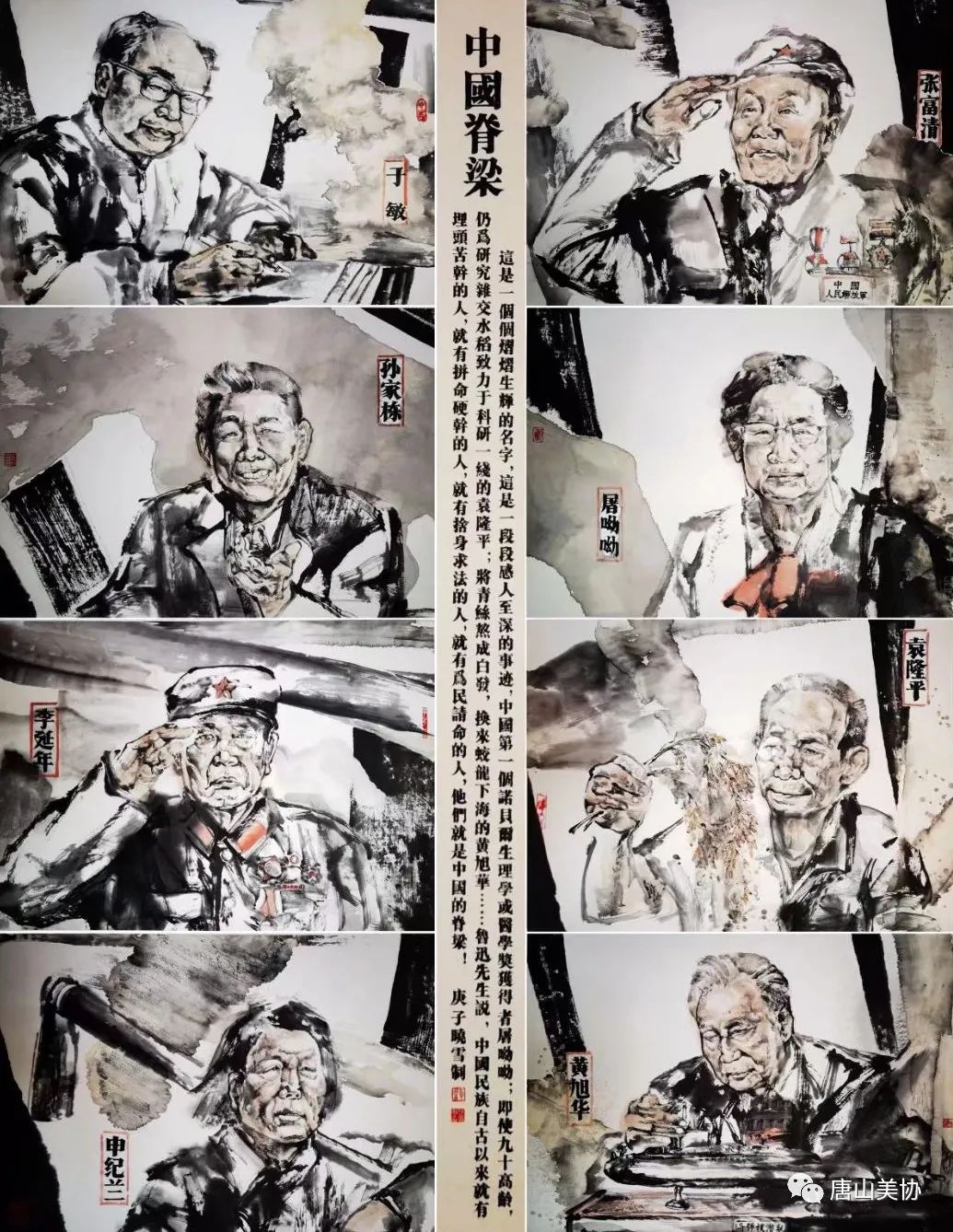 大美唐山展,展现唐山新时代绘画作品