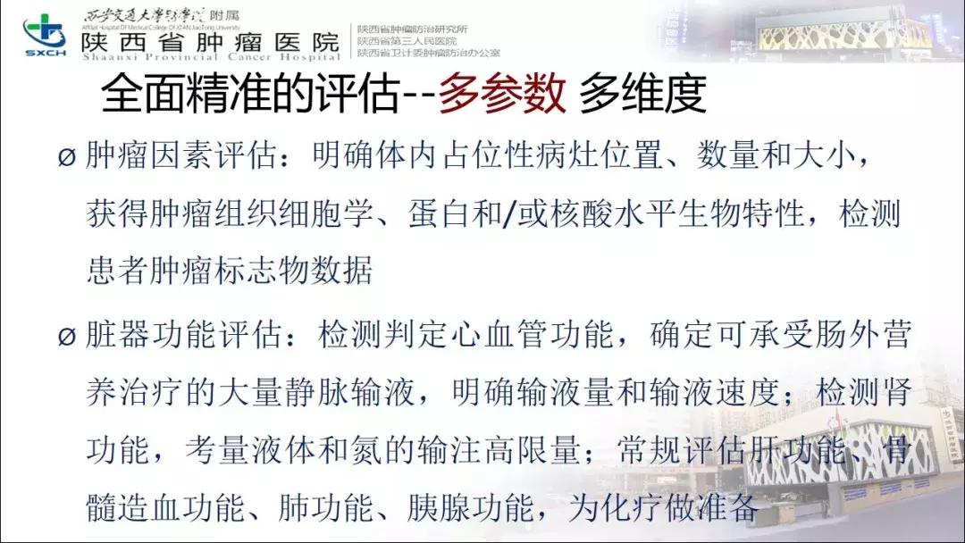 肿瘤营养治疗案例分享,肿瘤营养治疗最新进展