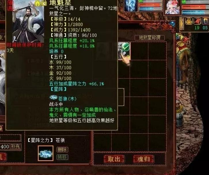 大话西游2大炮最高多少伤害,大话西游2大炮价格