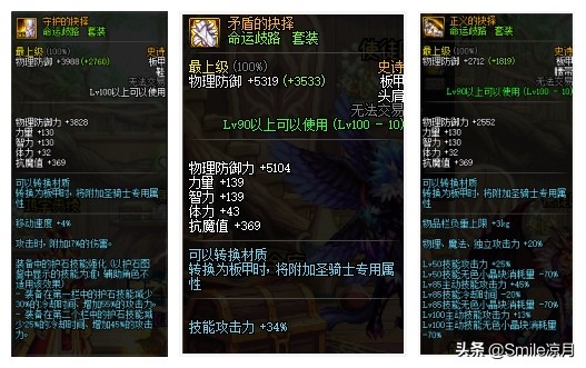 dnf100级版本神话搭配哪套最强,dnf神话改版装备搭配