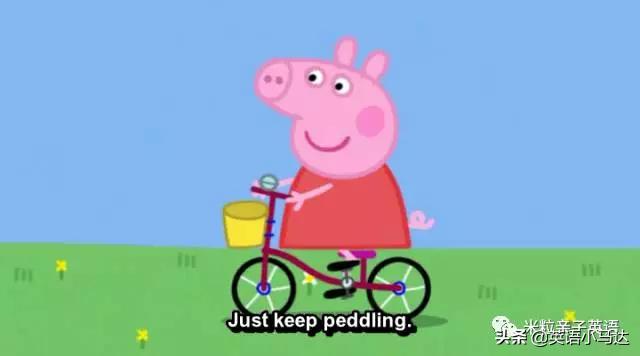 小猪佩奇英语对话全文,小猪佩奇启蒙英语单词跟读
