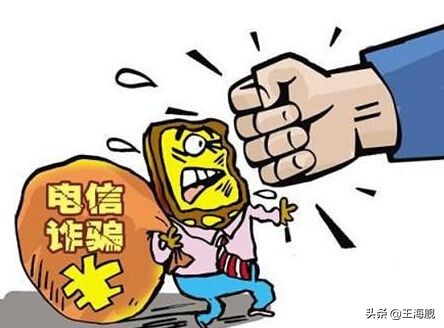 最全电信诈骗：七大种类60种网络诈骗手段