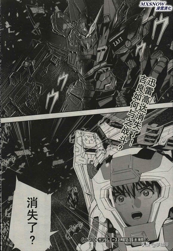 高达seed第42集,高达seed新剧场版基拉出击