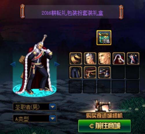 dnf奇迹缝纫机装扮搭配推荐,dnf奇迹缝纫机平民值得玩吗