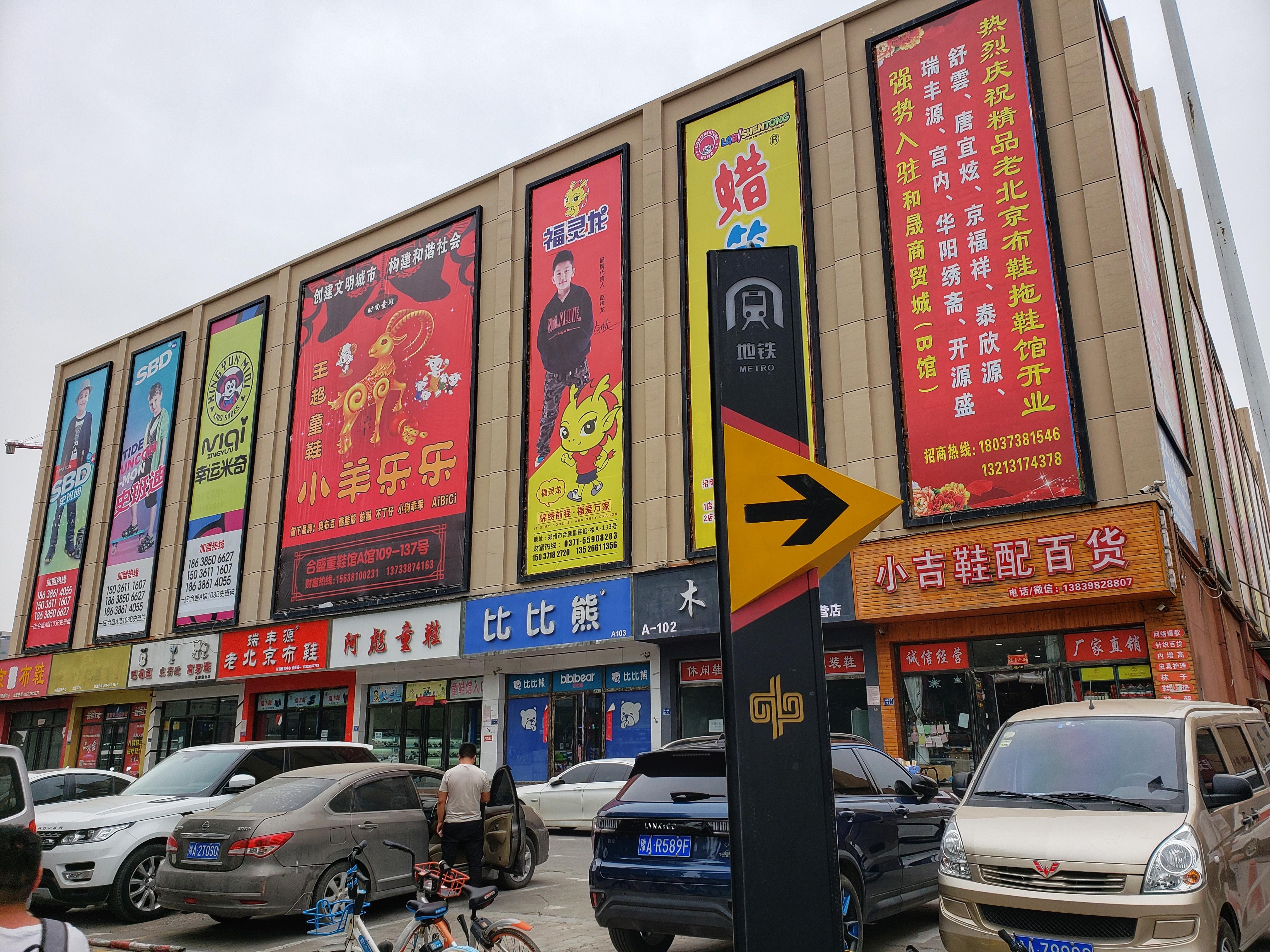 郑州地铁5号线将开通:沿线茶叶市场喜迎客流,电动车市场却发愁